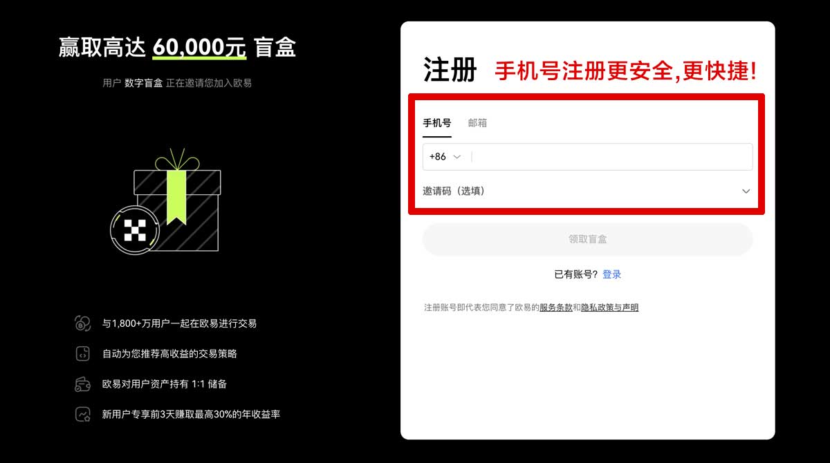 注册怎么下载欧亿交易所_怎么购买数字货币账户步骤