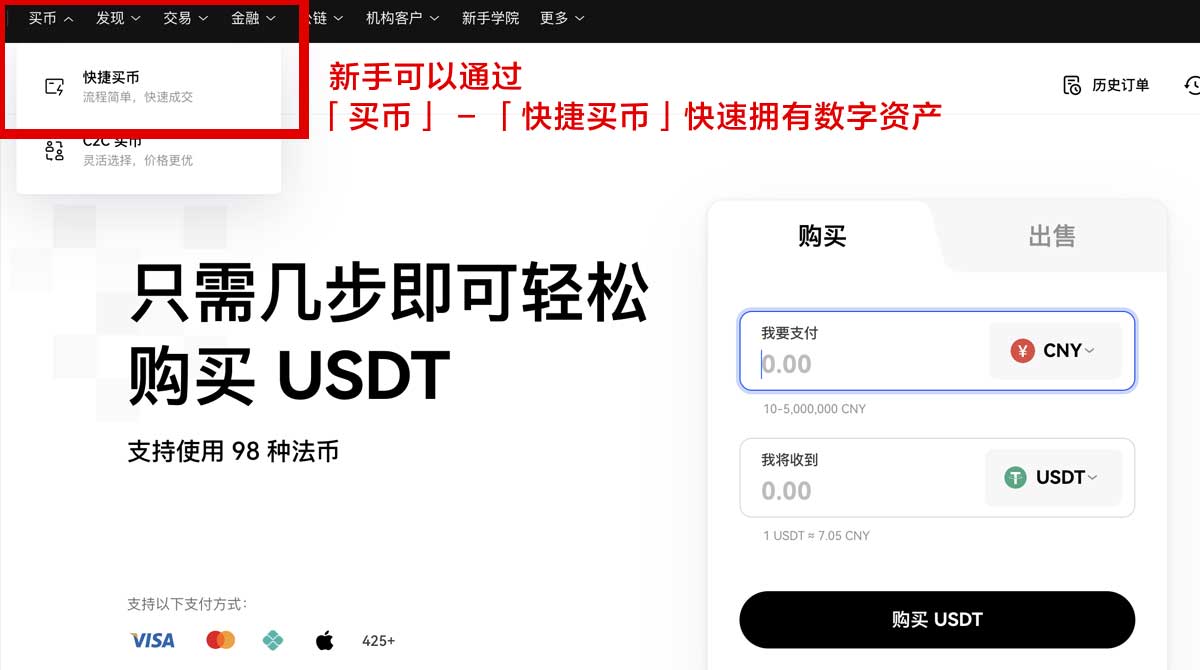 怎么下载欧亿交易所_怎么购买数字货币身份验证流程