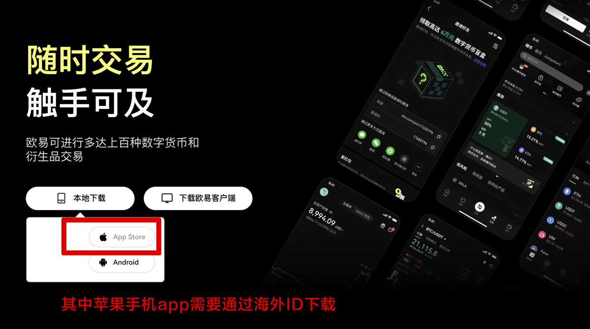 怎么下载欧亿交易所_怎么购买数字货币充值资金方法
